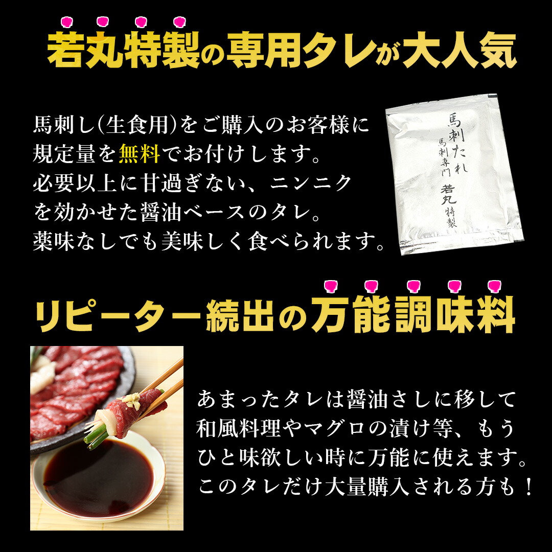 馬刺し ヘルシー赤身 6