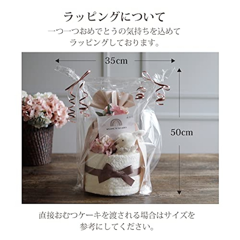 ベビーアニマル オーガニックおむつケーキ 5