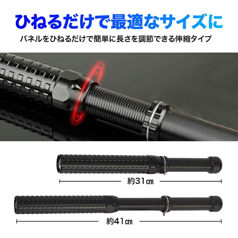 LEDライト付伸縮棒 4