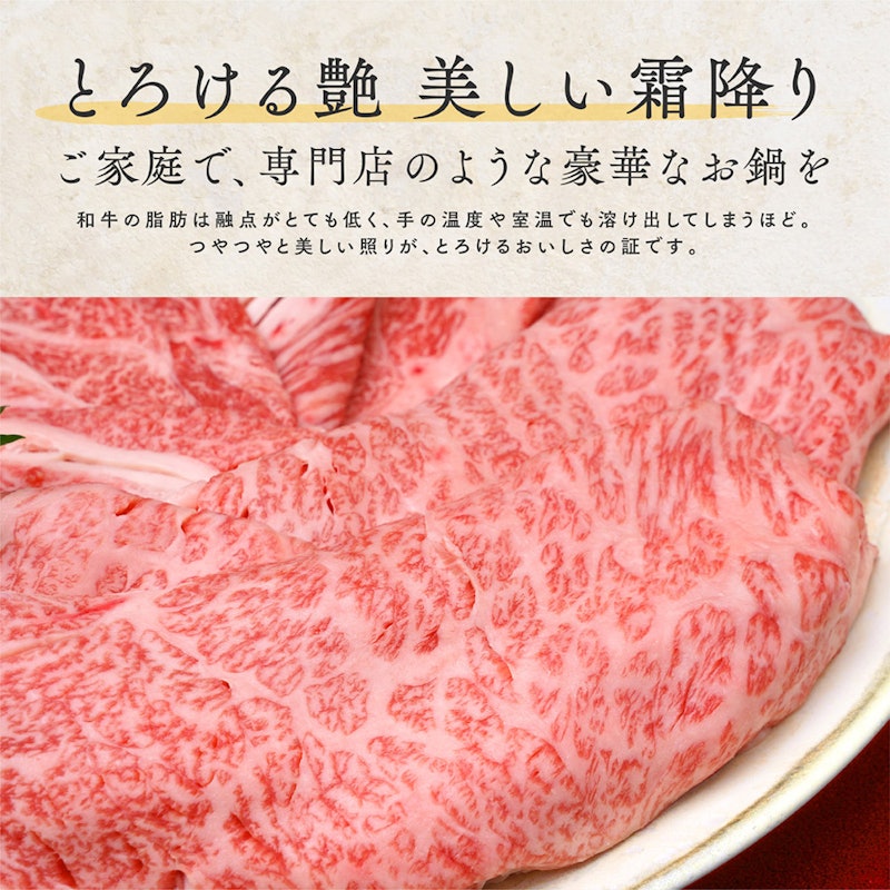 黒毛和牛A5等級霜降りクラシタスライス 7