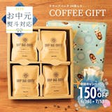コーヒー好きに喜ばれるプレゼントのおすすめ人気ランキング【2026年9月】 4