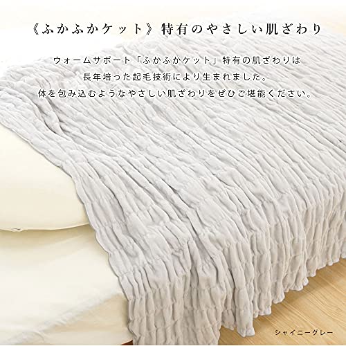 発熱コットン ふかふかケット 4