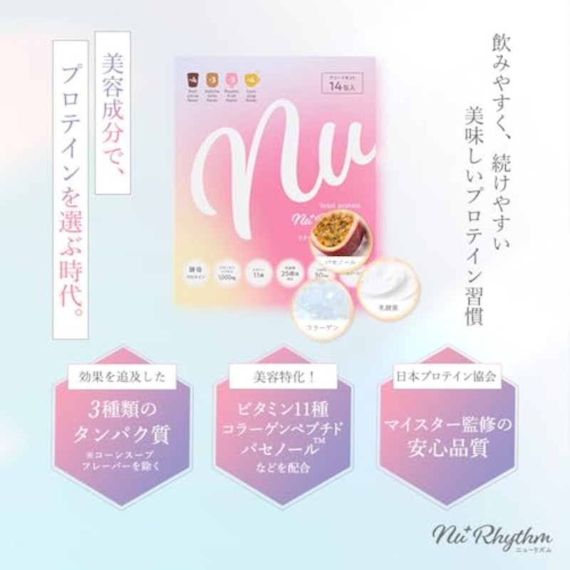 Nu⁺Rhythm プロテイン 2