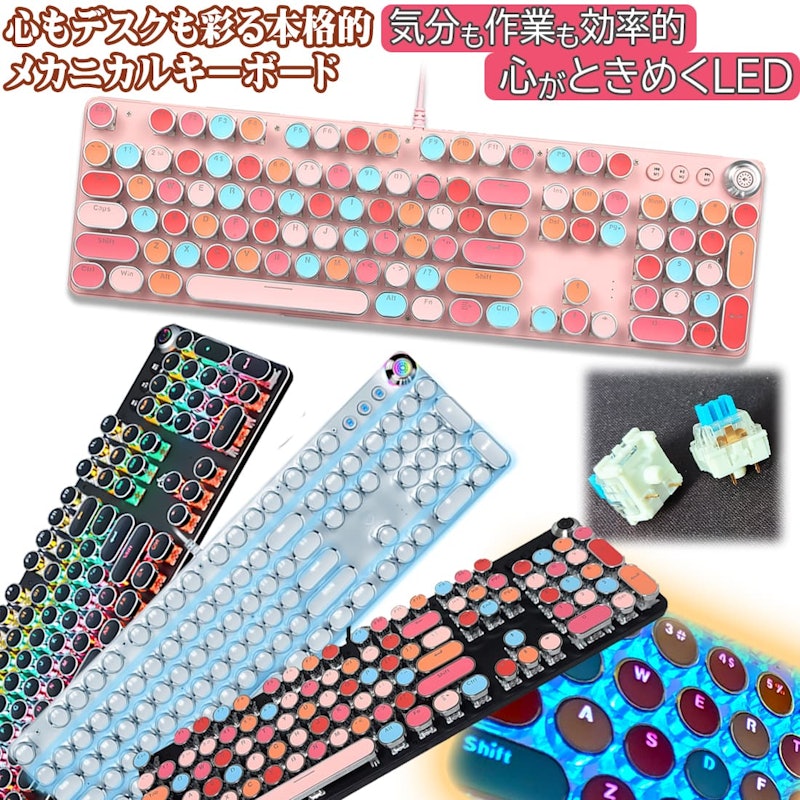 メカニカルキーボード タイプライター風 1