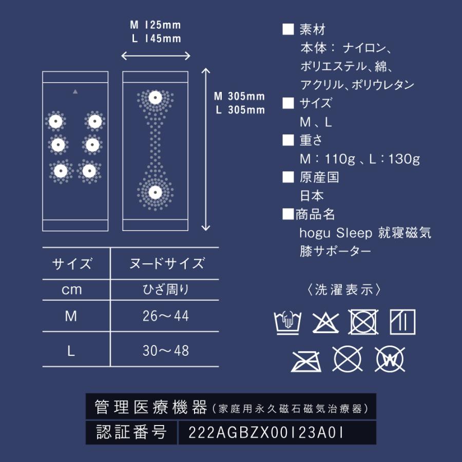 メディカル磁気ソックス 膝用 8