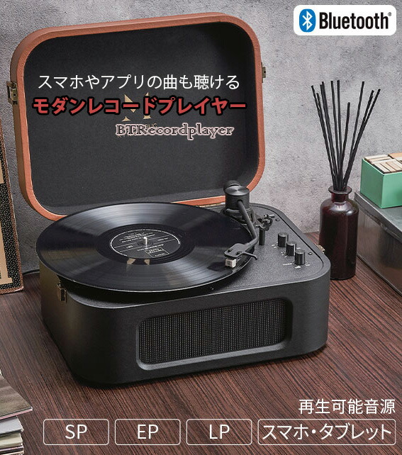 スピーカー内蔵モダンレコードプレイヤー 1