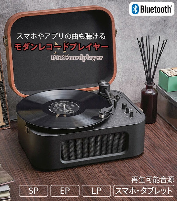 スピーカー内蔵モダンレコードプレイヤー 1