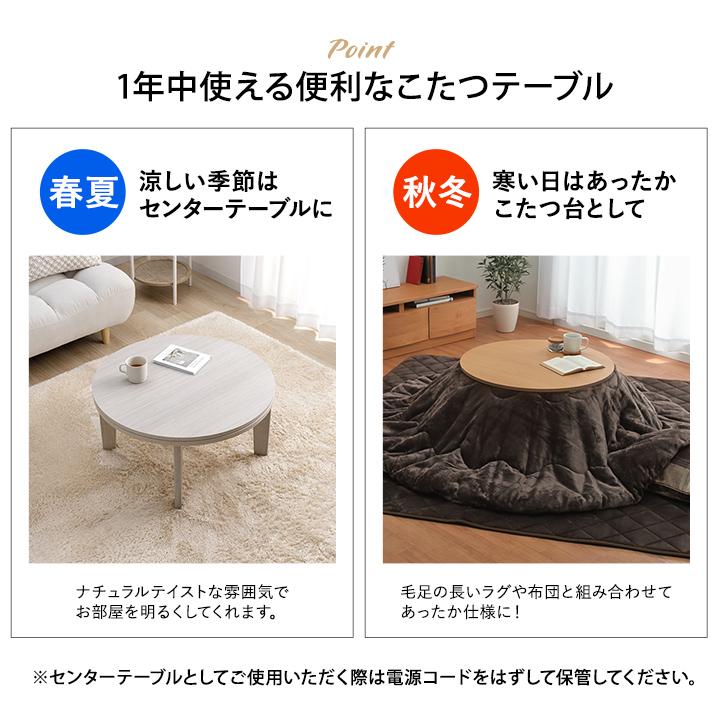 こたつテーブル ライラ 6