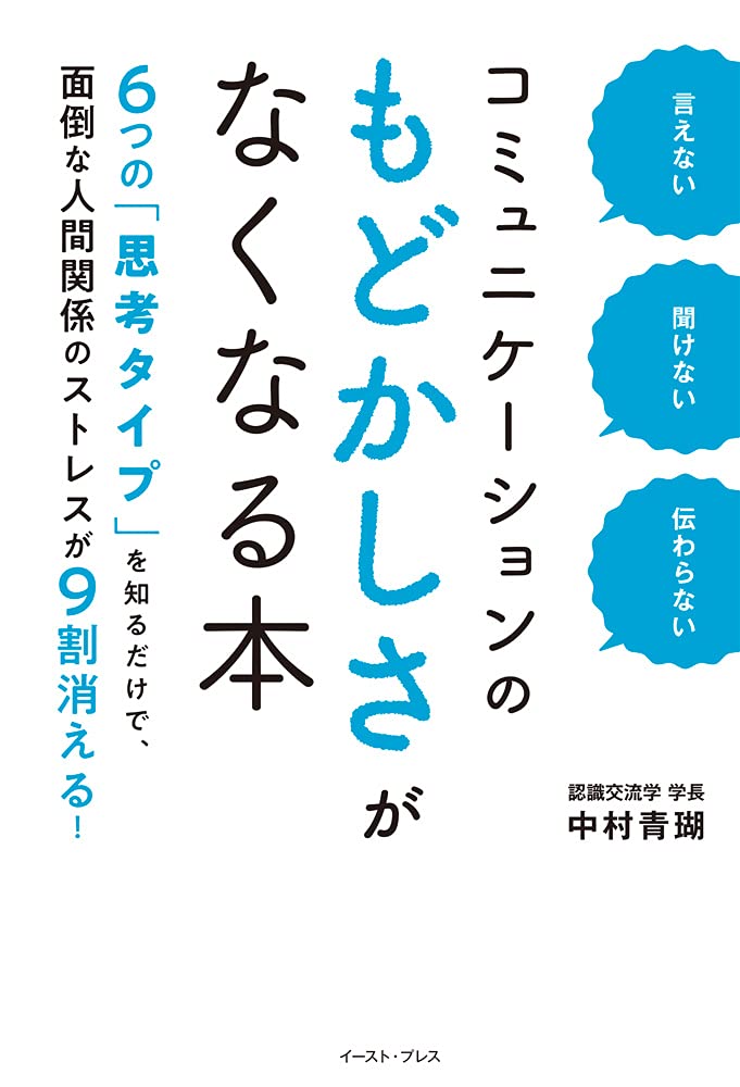 コミュニケーション本のおすすめ人気ランキング50選【2024年】 | mybest