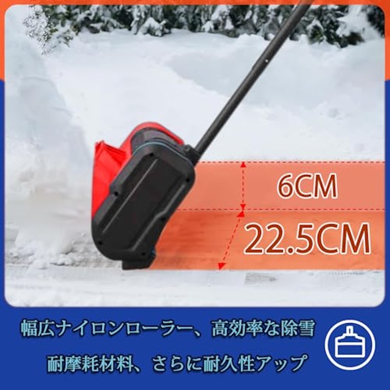 電動除雪機 4