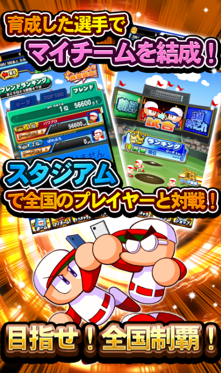 実況パワフルプロ野球 6