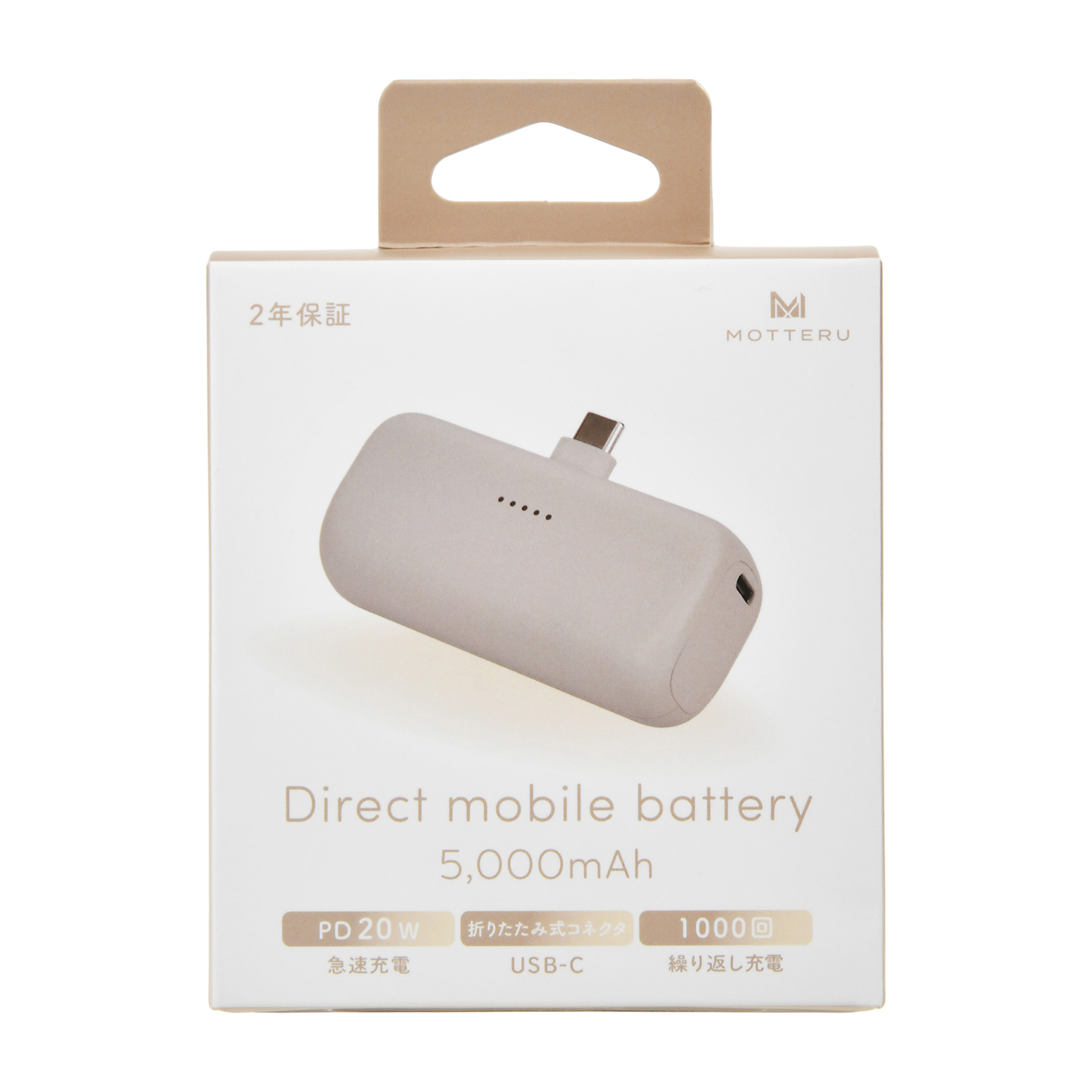 ダイレクトモバイルバッテリー 7