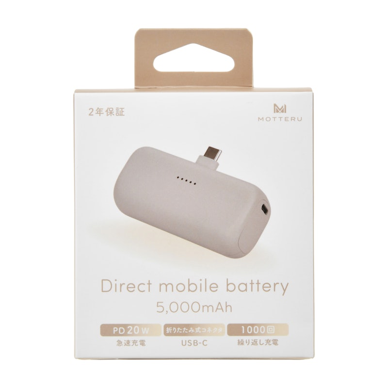 ダイレクトモバイルバッテリー 7