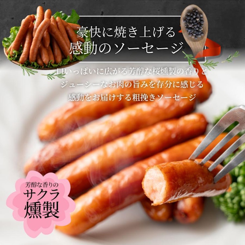 ポークソーセージ 6