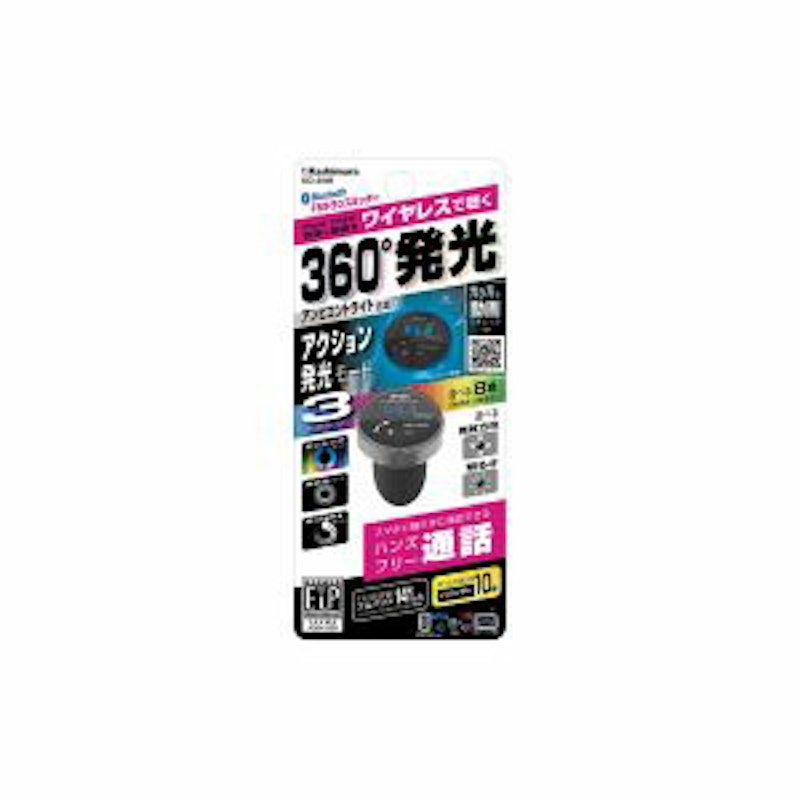 Bluetooth FMトランスミッター 1