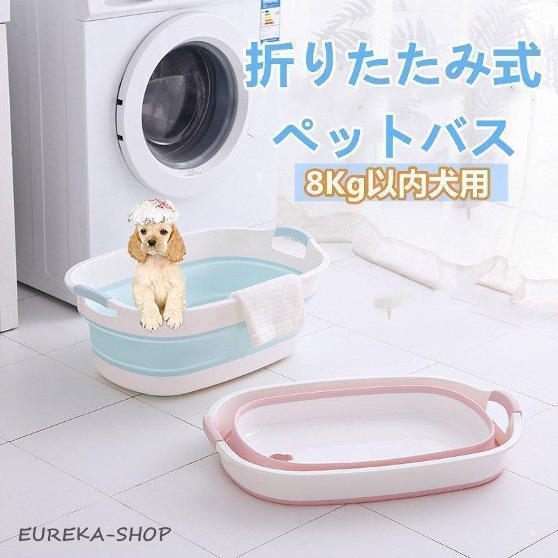 ペットバス 1