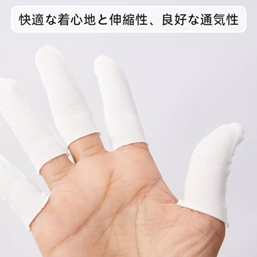 指サック 3