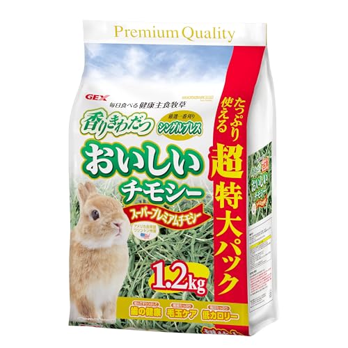おいしいチモシー 1