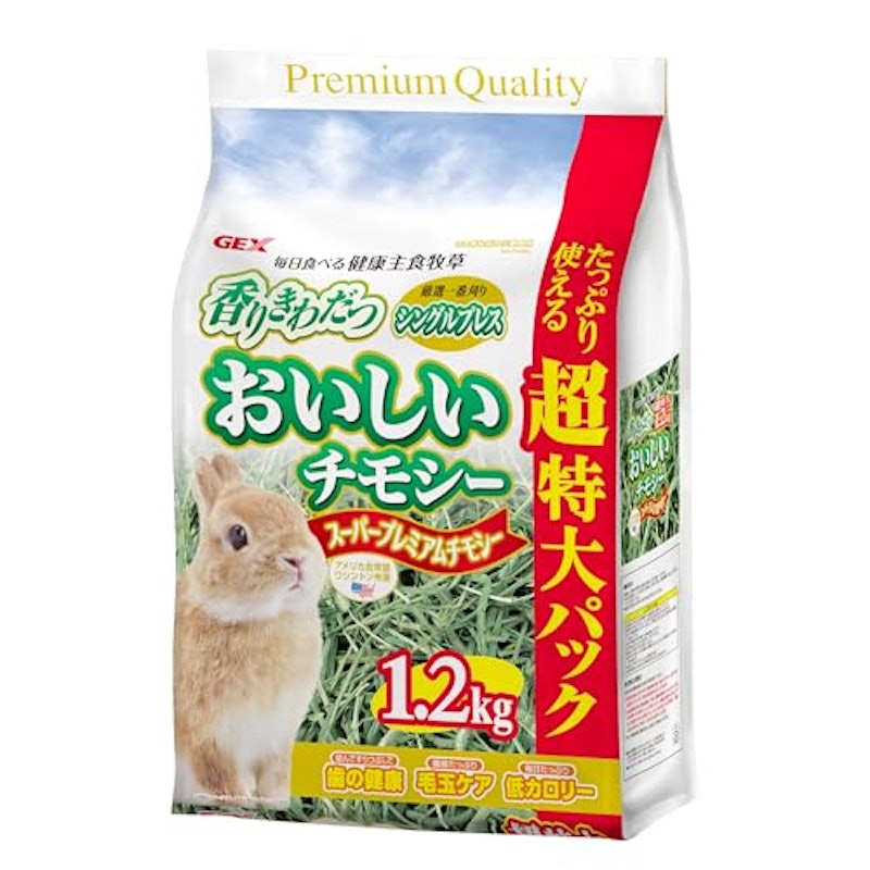 おいしいチモシー 1