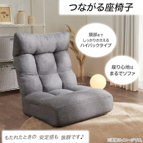 つながるハイバックポケットコイル座椅子 9