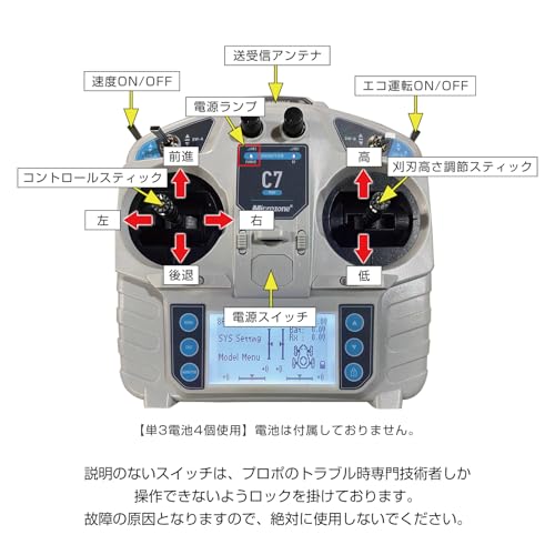 ラジコン草刈機 8