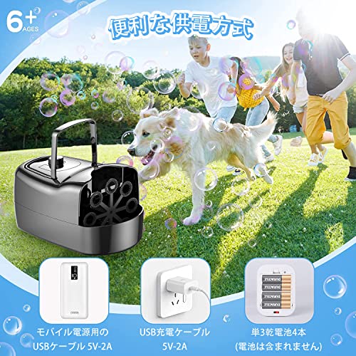 電動シャボン玉機 3