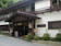 元祖うなぎ湯の宿 ゆさや旅館 1