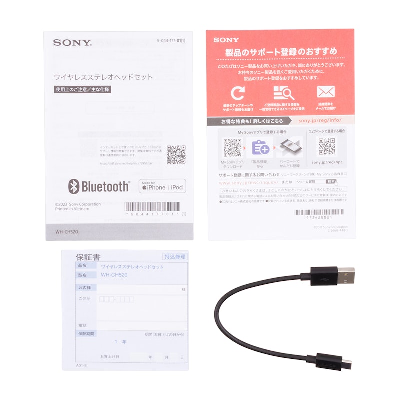 ワイヤレスステレオヘッドセット 6