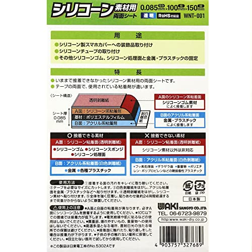 シリコーン両面シート 透明 2