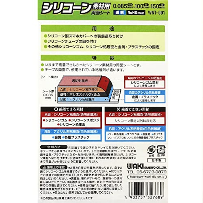 シリコーン両面シート 透明 2