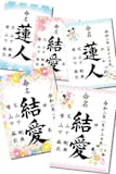命名書・命名紙のおすすめ人気ランキング【2026年7月】 4
