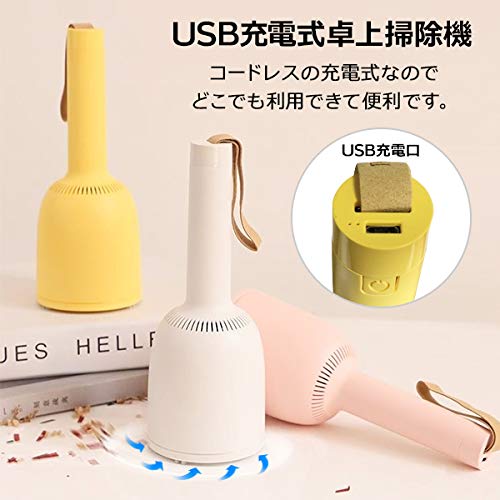 USB充電式ミニハンドヘルド掃除機 小型コンパクト 小型コードレス