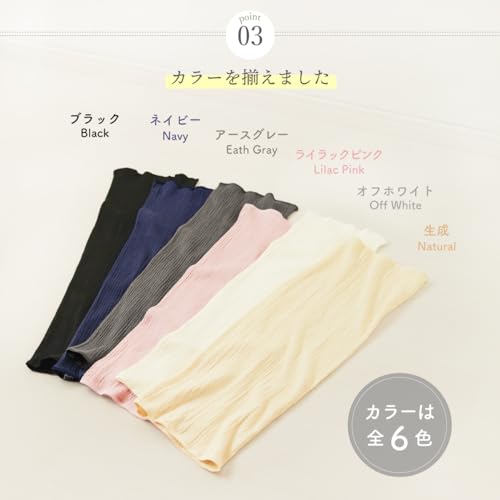 マリーコットンシルク腹巻 ロングサイズ 7