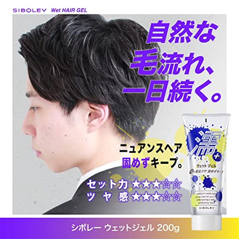 ウェットジェル 2