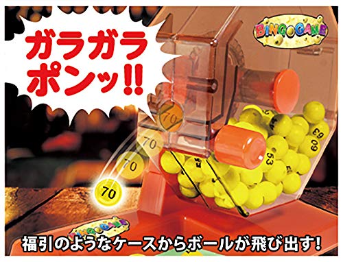 ビンゴゲーム 2