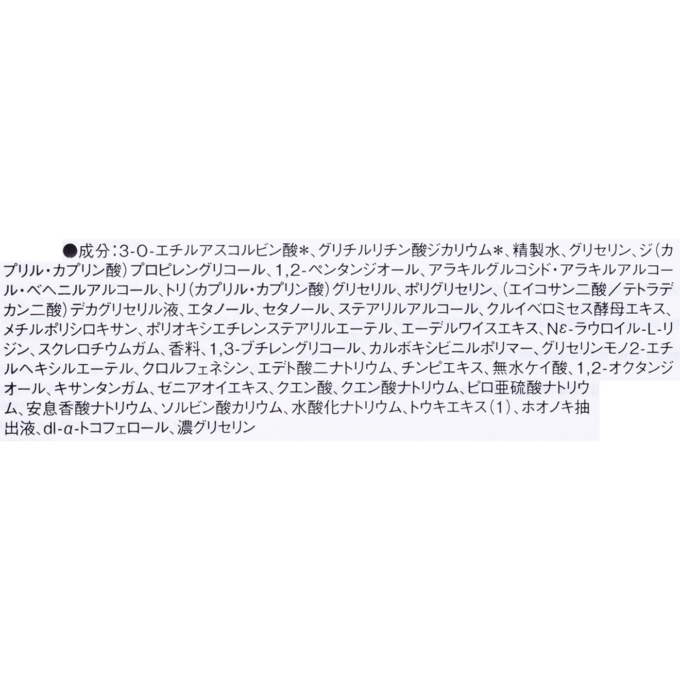 スノー エッセンス オブ ライト クリーム 3