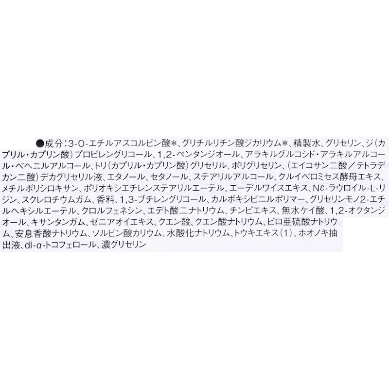 スノー エッセンス オブ ライト クリーム 3