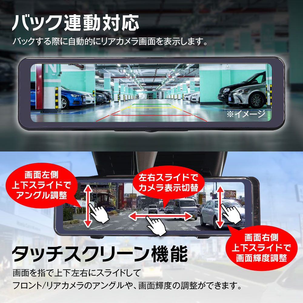 ミラー型ドライブレコーダー 6