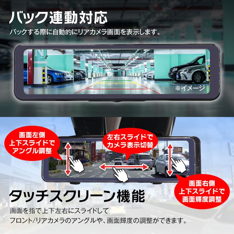 ミラー型ドライブレコーダー 6