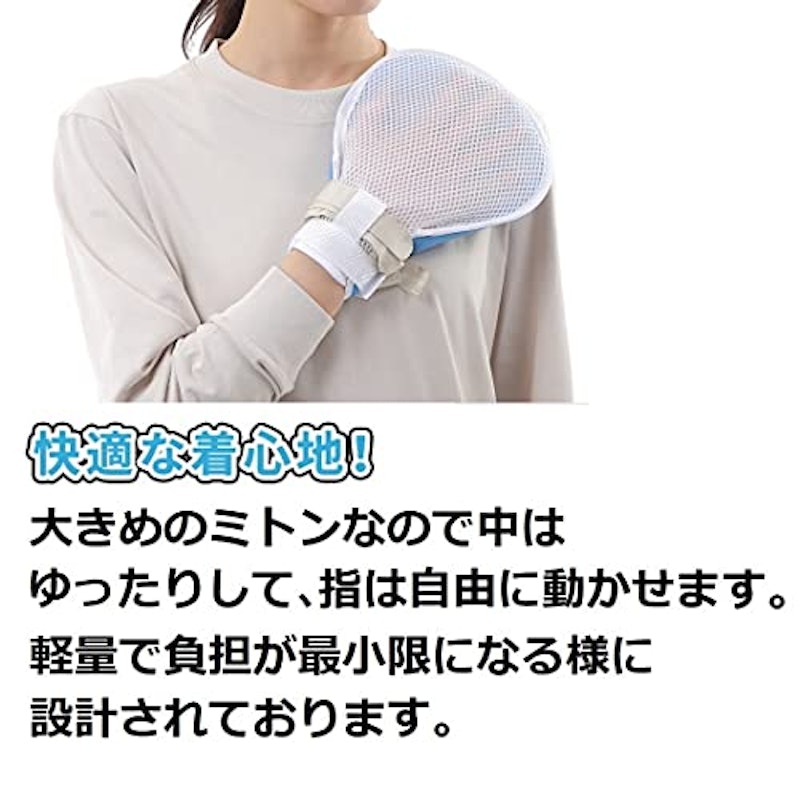 介護ミトン 4