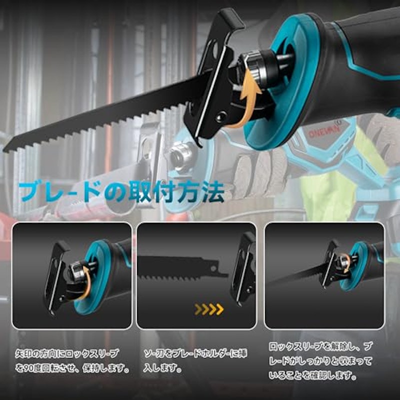 電動のこぎり 2