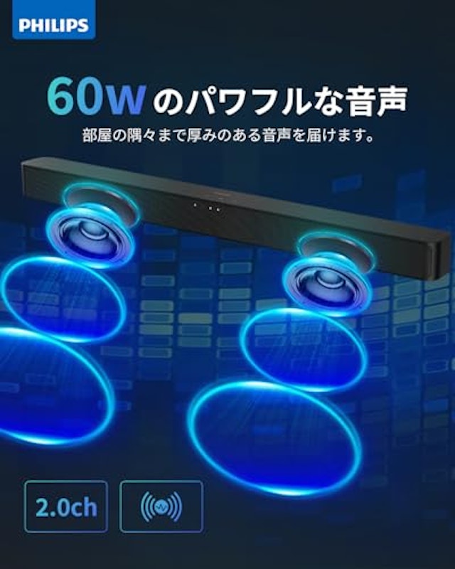 サウンドバー 3