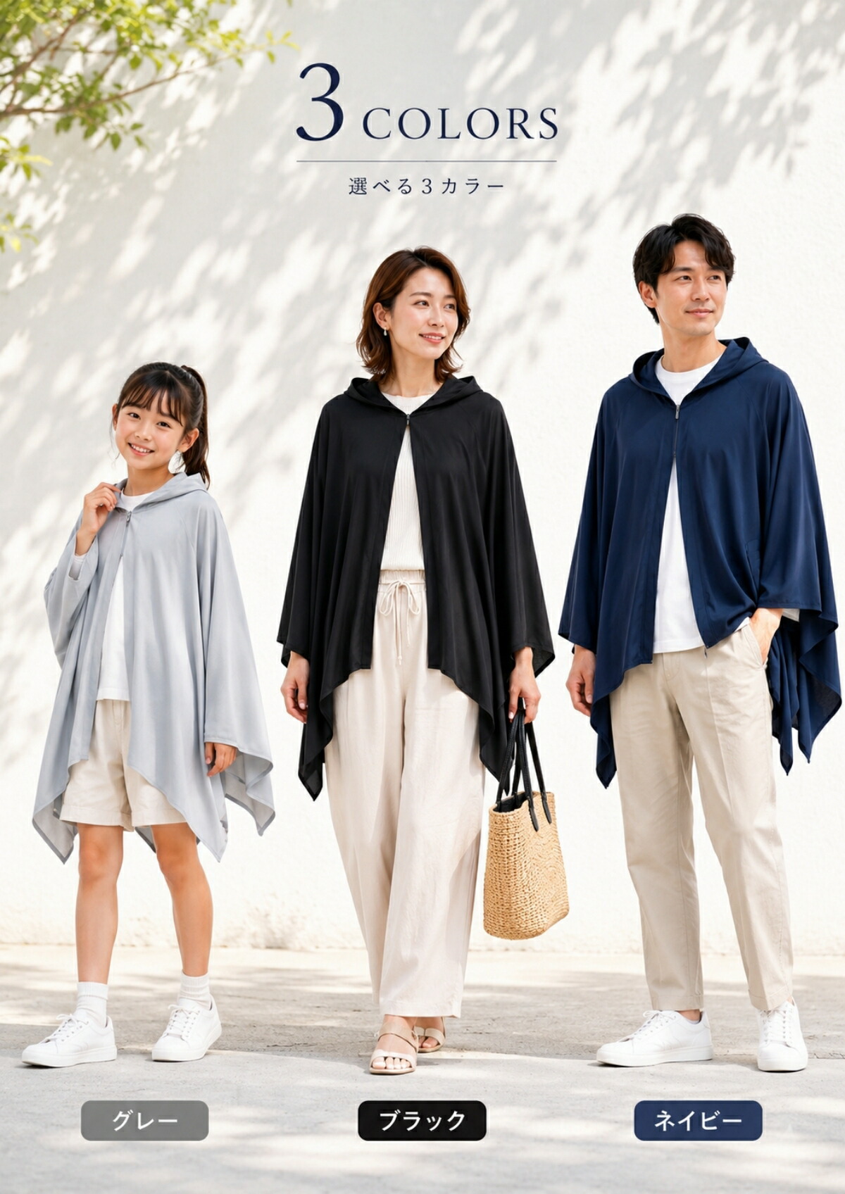 冷感ポンチョ 9