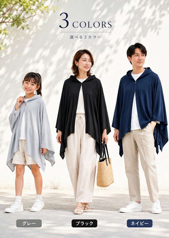 冷感ポンチョ 9