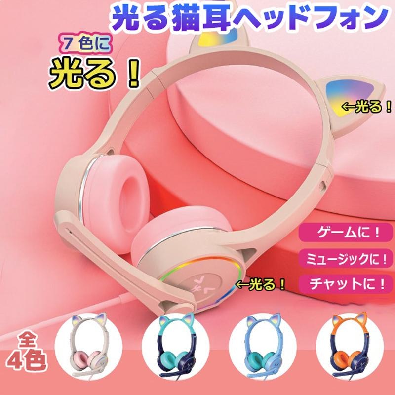 LEDヘッドホン 2