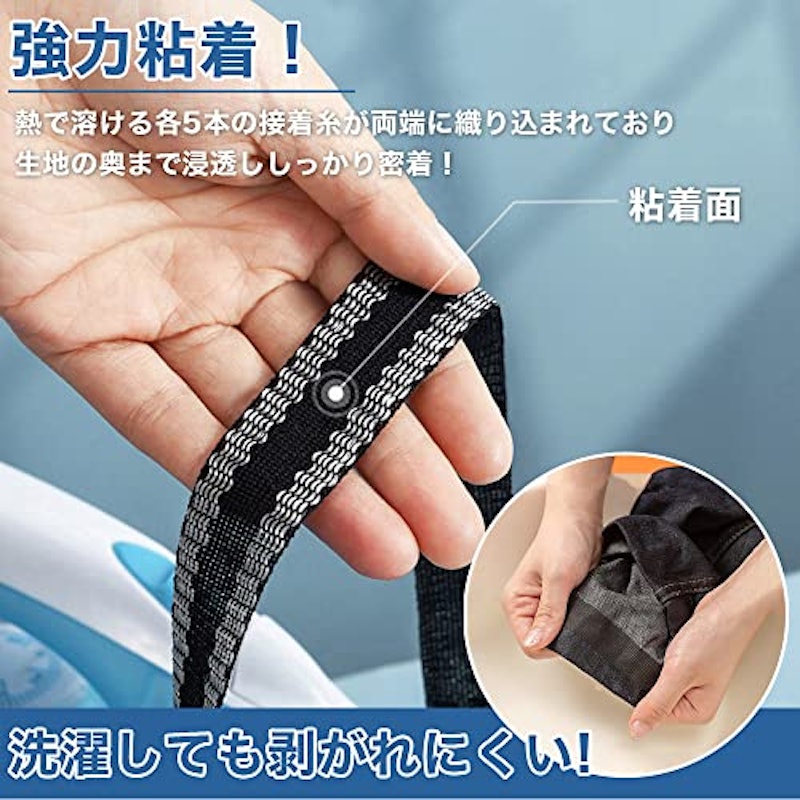 裾上げテープ 4