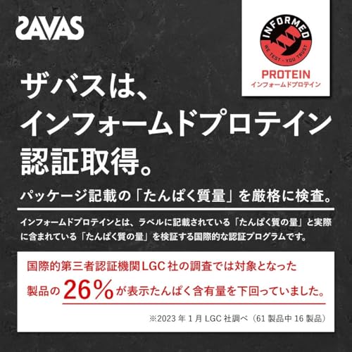 ザバス マッスルエリート ココア味 4