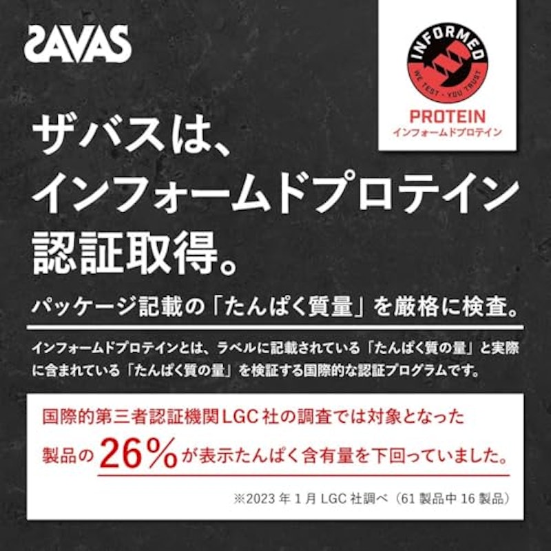 ザバス マッスルエリート ココア味 4