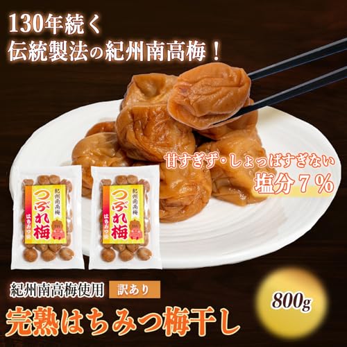 紀州南高梅 はちみつ 2
