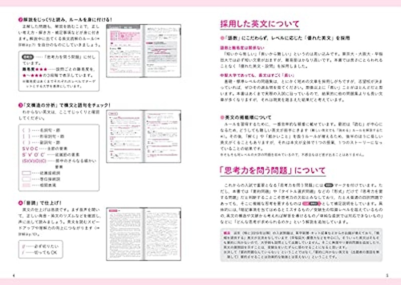 関正生のThe Rules英語長文問題集1入試基礎 5